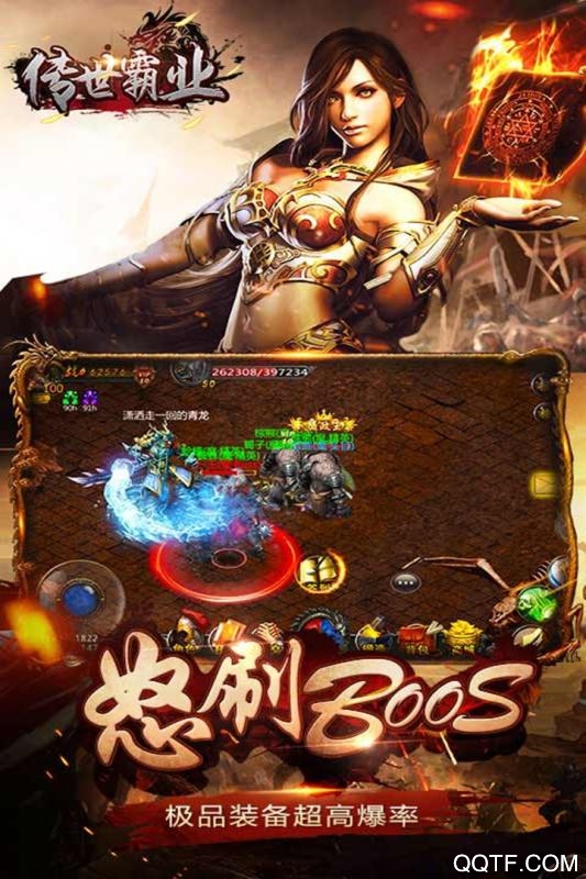 传世霸业高爆版截图2