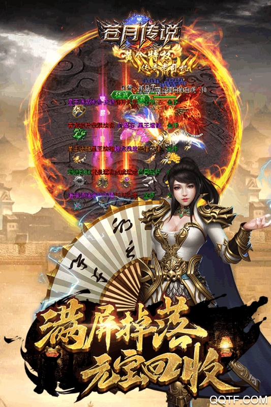 苍月传说手游官方版截图2