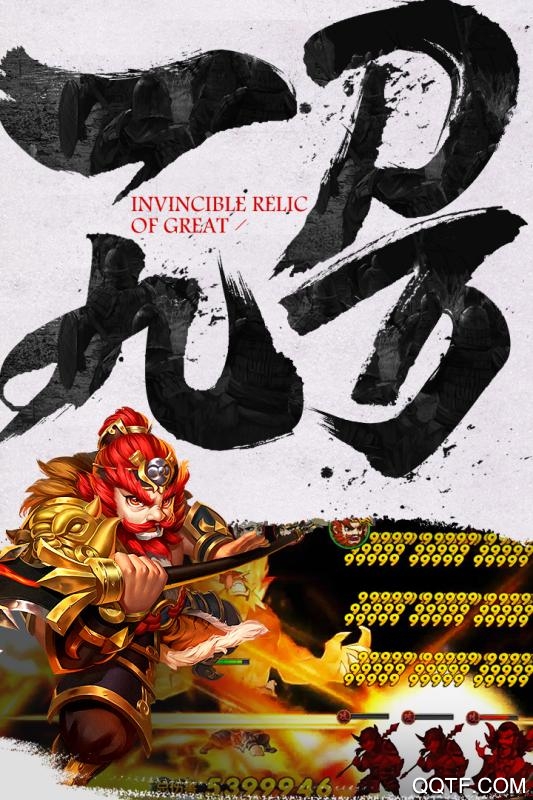 无敌OL魔神版截图2