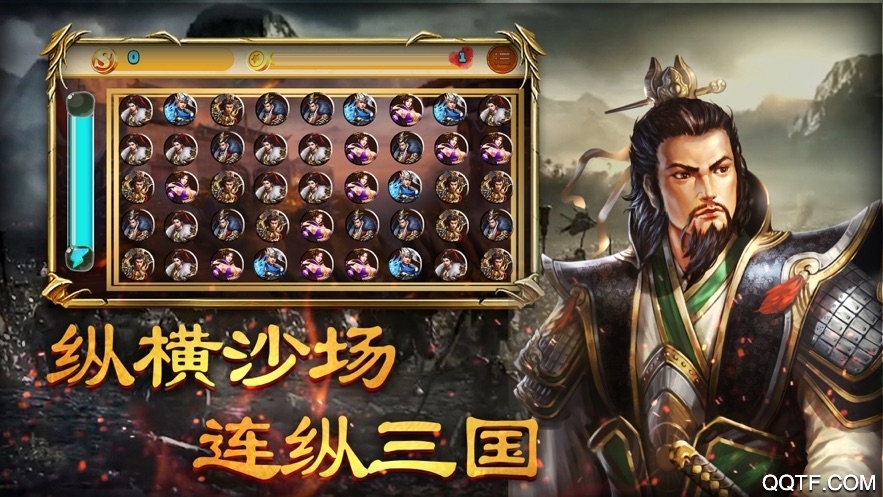 骑战三国4399版截图3