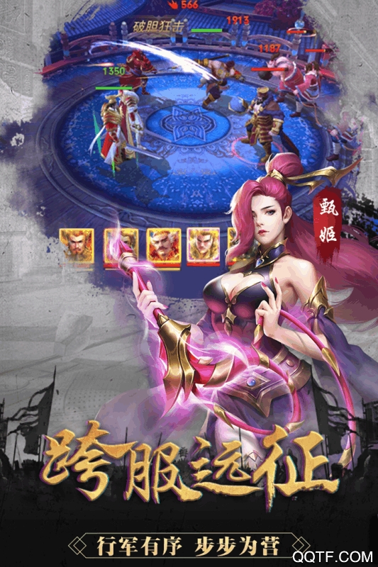 御龙争霸破解版截图3