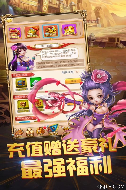 三国跑跑修改版截图3