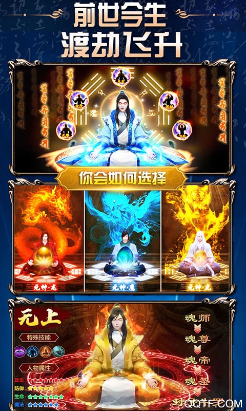 热血封神飞升版截图3