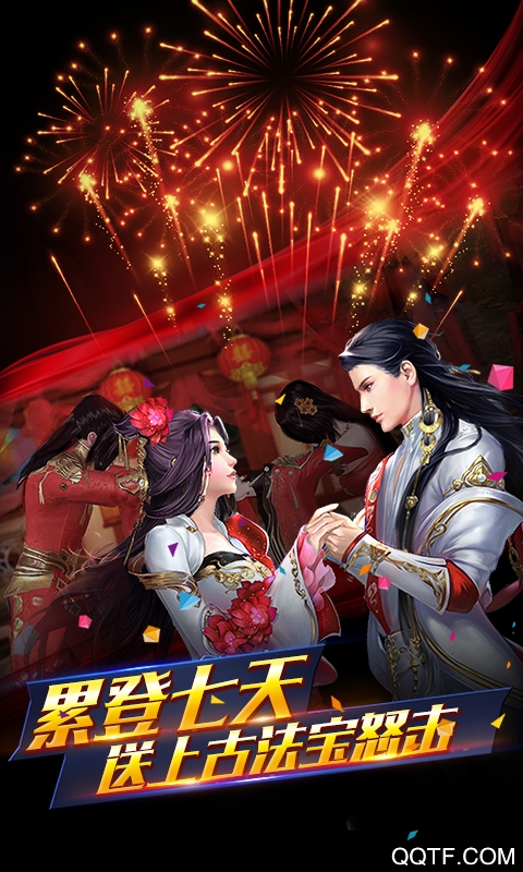 三国之空城计情剑奇缘商城版截图2