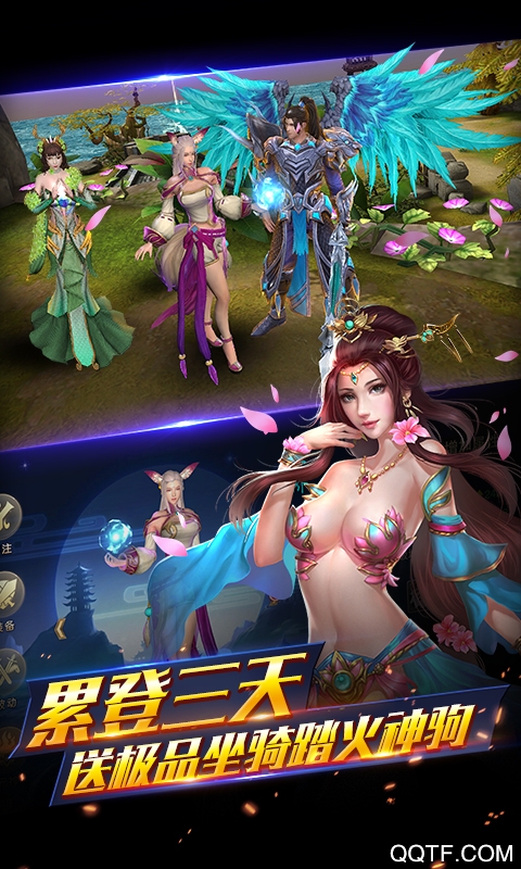 三国之空城计情剑奇缘商城版截图3