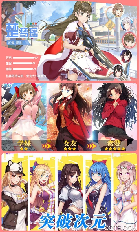 校花梦工厂2双修版截图3
