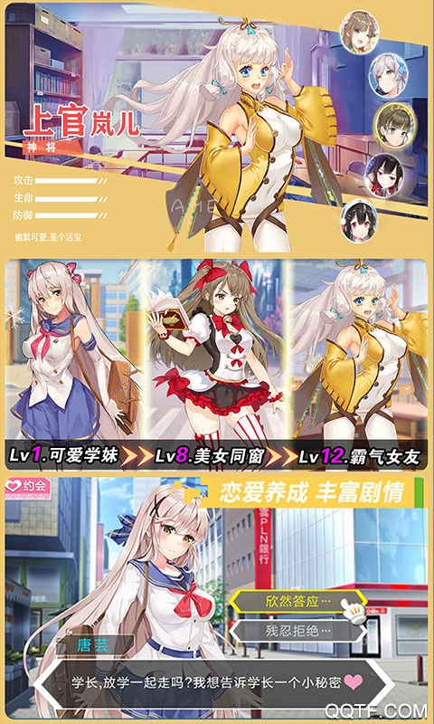 校花梦工厂2双修版