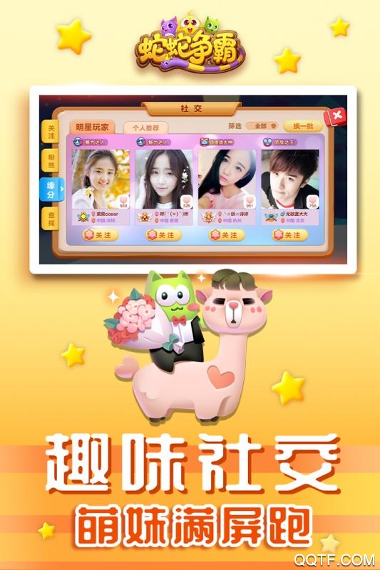 蛇蛇争霸免费内购破解版截图3