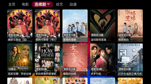 春风影视新版
