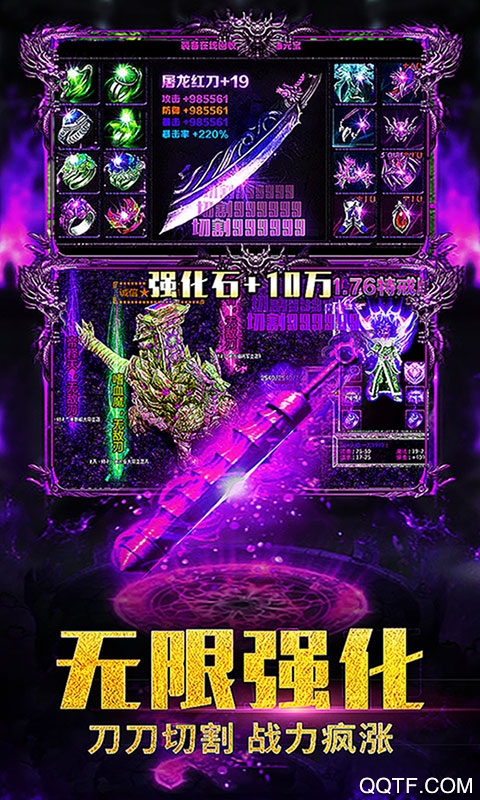 小小屠龙一元月卡版截图3