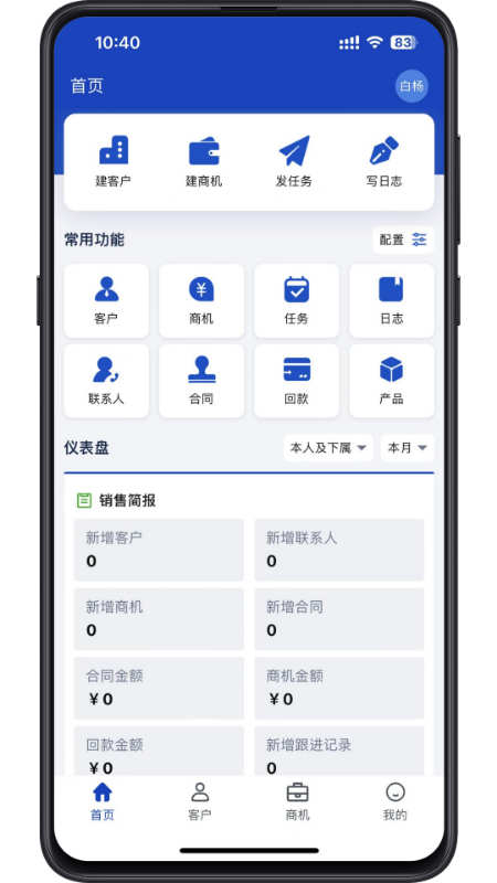 企链星官方版