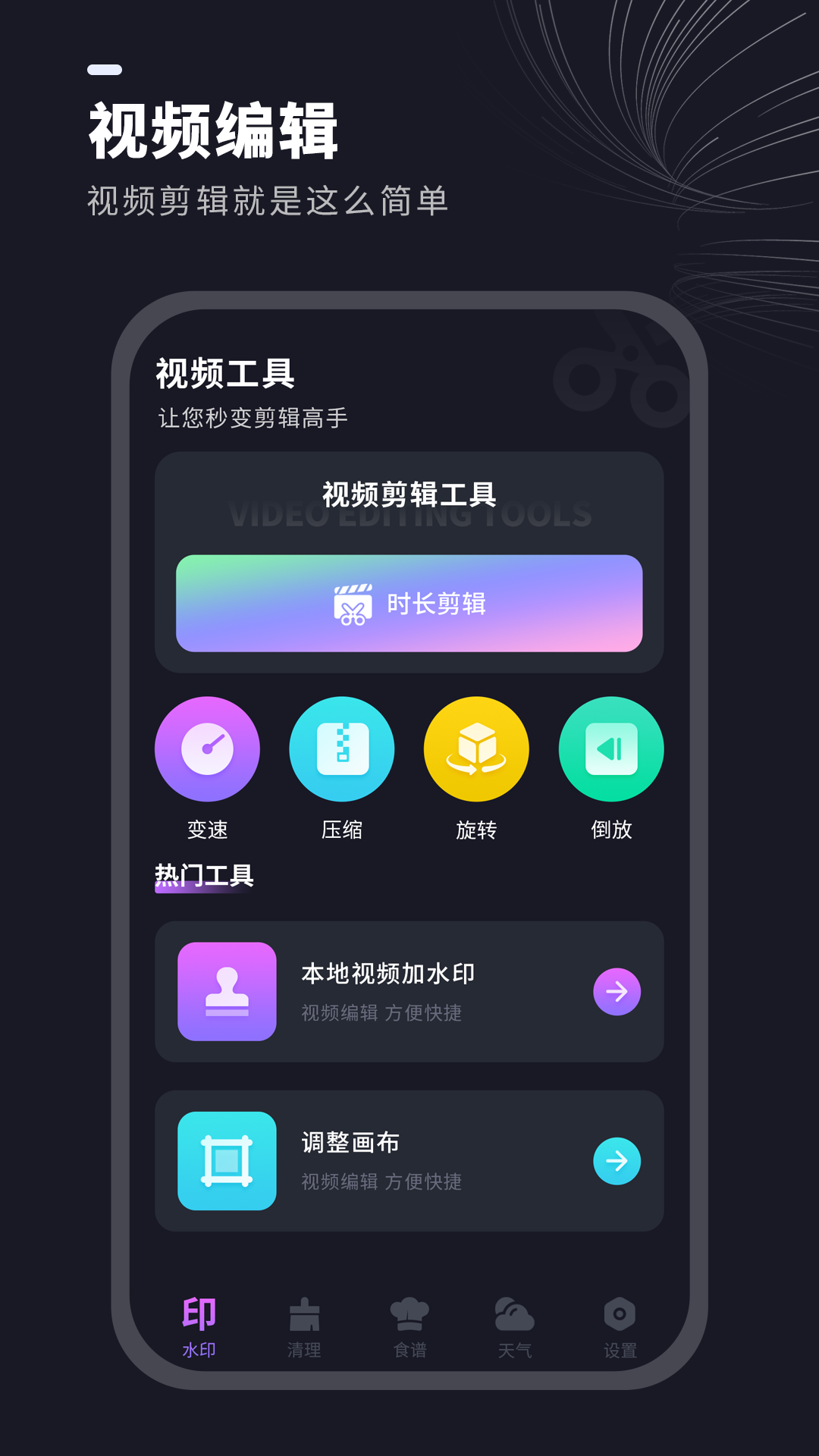 视频水印消除管家安卓版