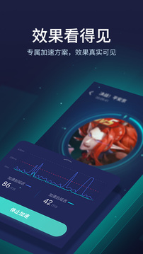 UU加速器新版