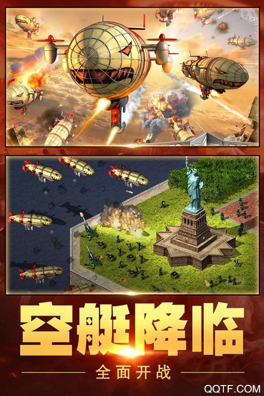 红警大作战充值优惠版截图2