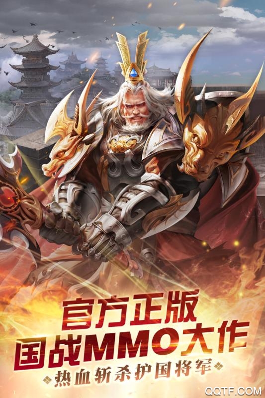 春秋霸业手游官方版