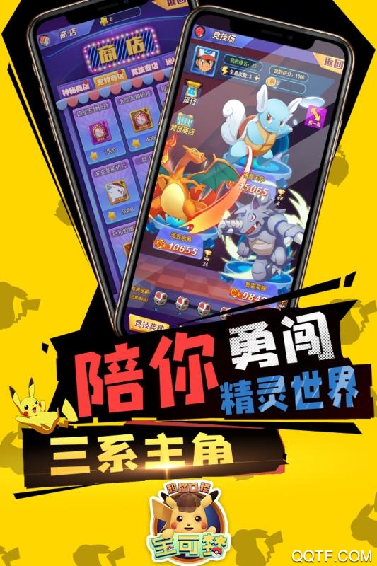 超强口径手游最新版截图3