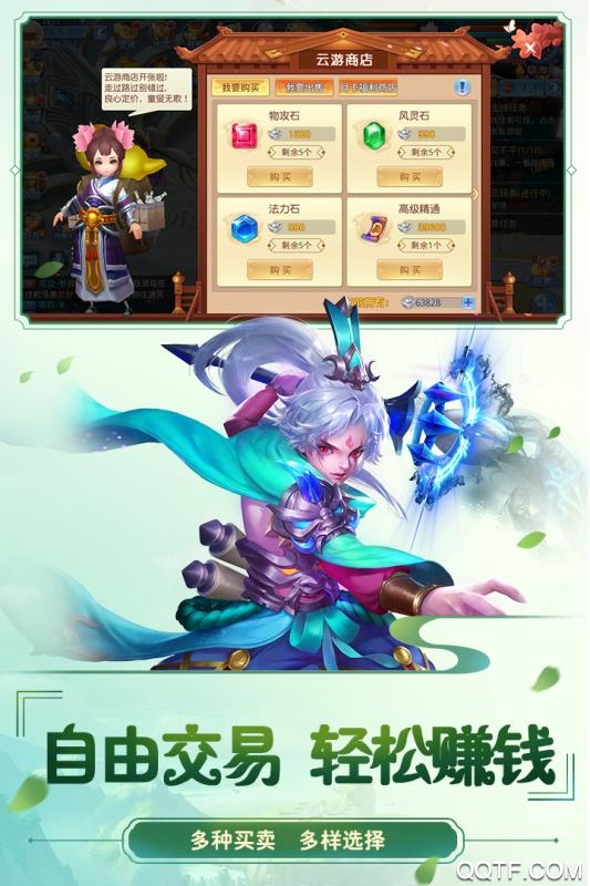 菲狐倚天情缘星耀版截图2
