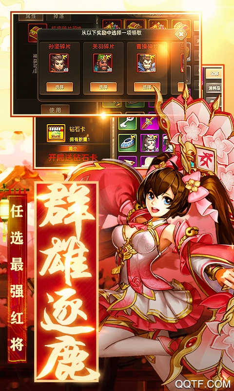三国封魔传送绿钻版