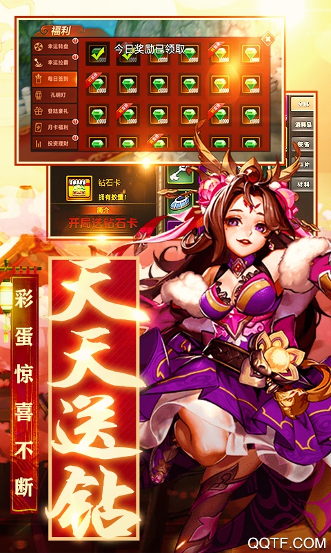 三国封魔传送绿钻版截图3