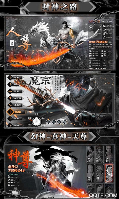 剑王朝手游腾讯版