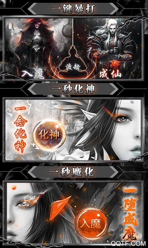 剑王朝手游腾讯版截图3