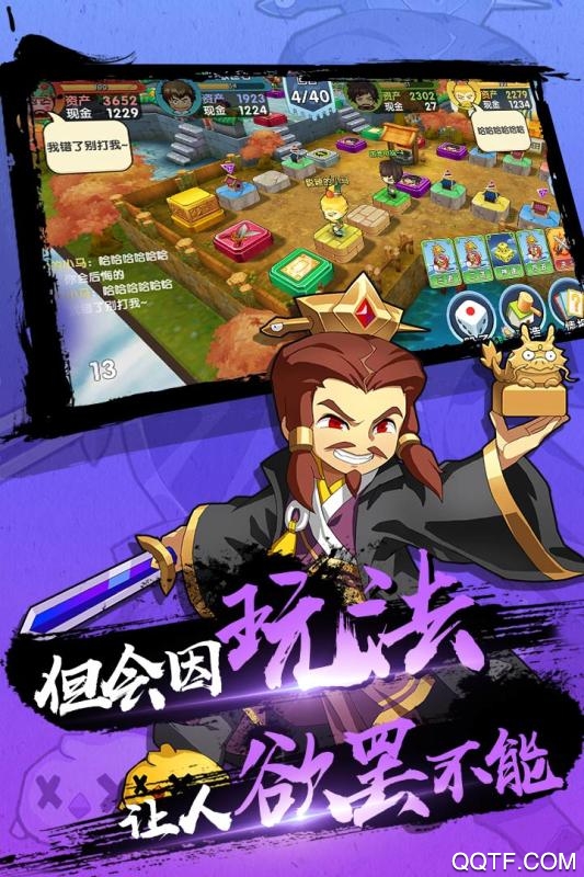 富豪闯三国无需网络版破解版