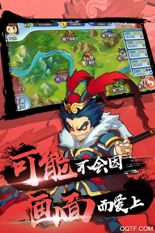 富豪闯三国无需网络版破解版截图2