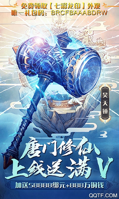 飞仙诀百分百掉宝版截图2
