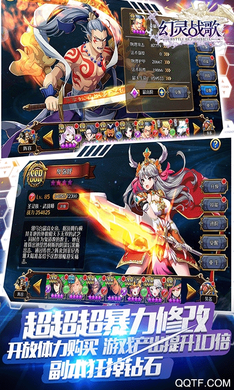 幻灵战歌BT版截图2