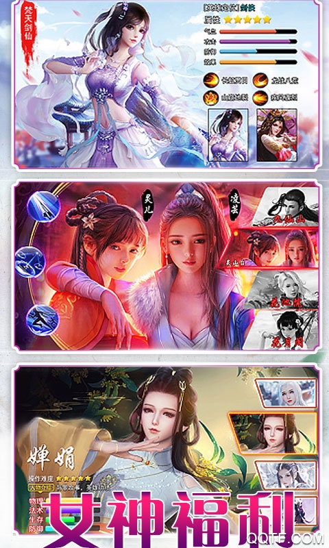 御剑红尘双修版