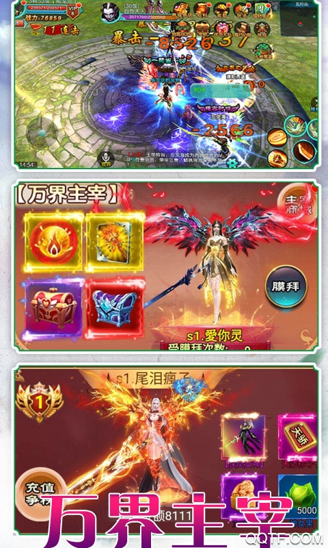 御剑红尘双修版截图2