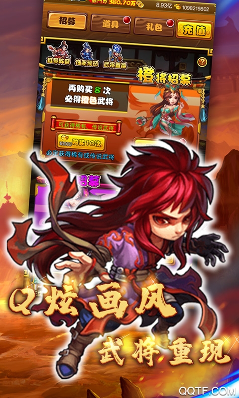 侠义英雄BT版