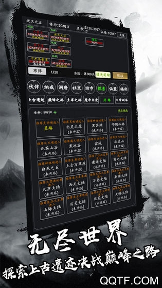 剑气除魔无限修为版截图3
