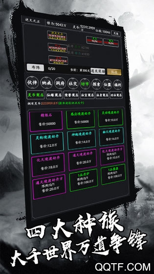 剑气除魔无限修为版截图2