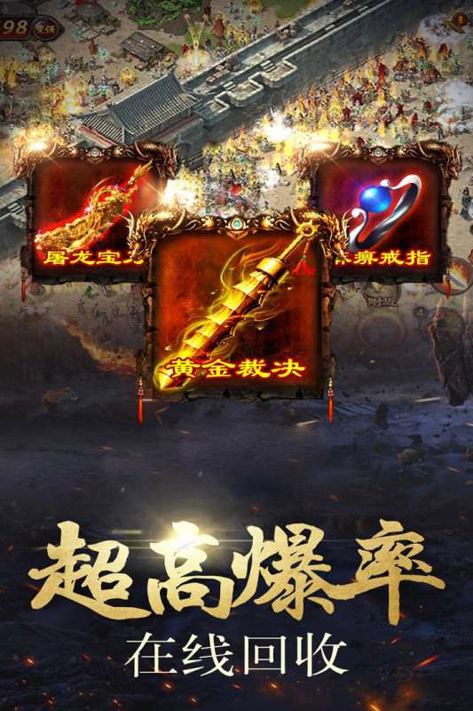 海盗传奇手游九游版