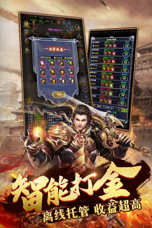 猎魔传奇九游版截图3
