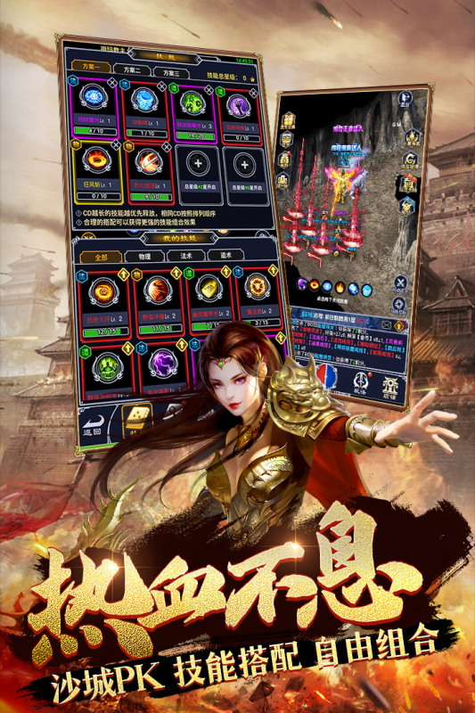 猎魔传奇九游版截图2