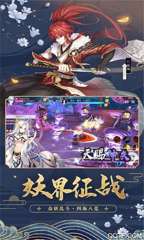 妖都神记手游官方正式版截图2