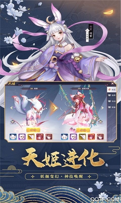 妖都神记手游官方正式版截图3