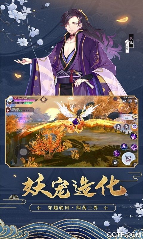 妖都神记手游官方正式版