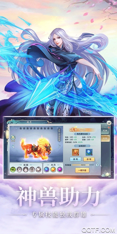 梦幻古龙单机版截图3