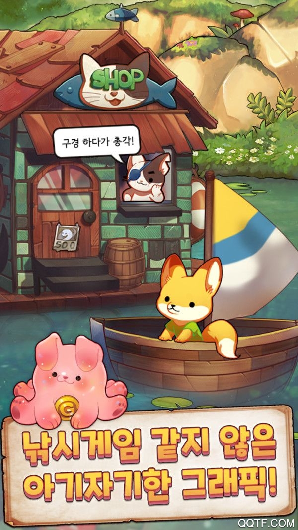 小狐狸钓鱼手游最新版截图2
