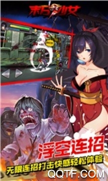 末日少女手机直装版截图2
