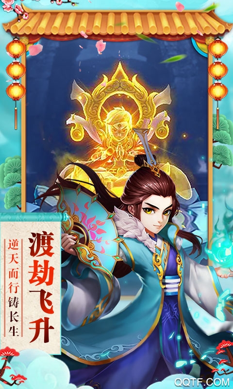 神曲天空之城无限灵石修改版