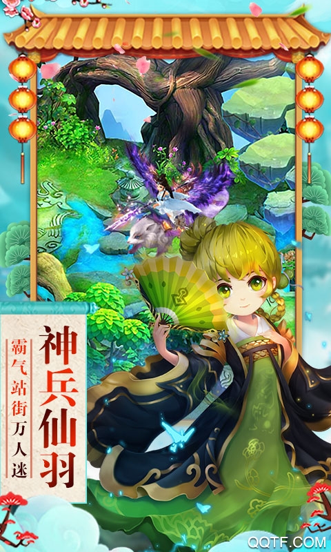 神曲天空之城无限灵石修改版截图3