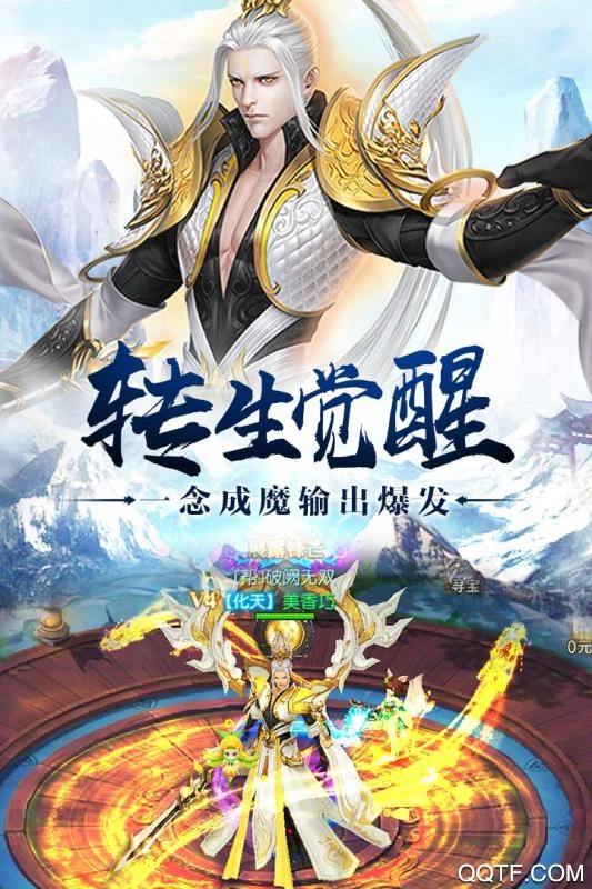 武动六界华为版截图3