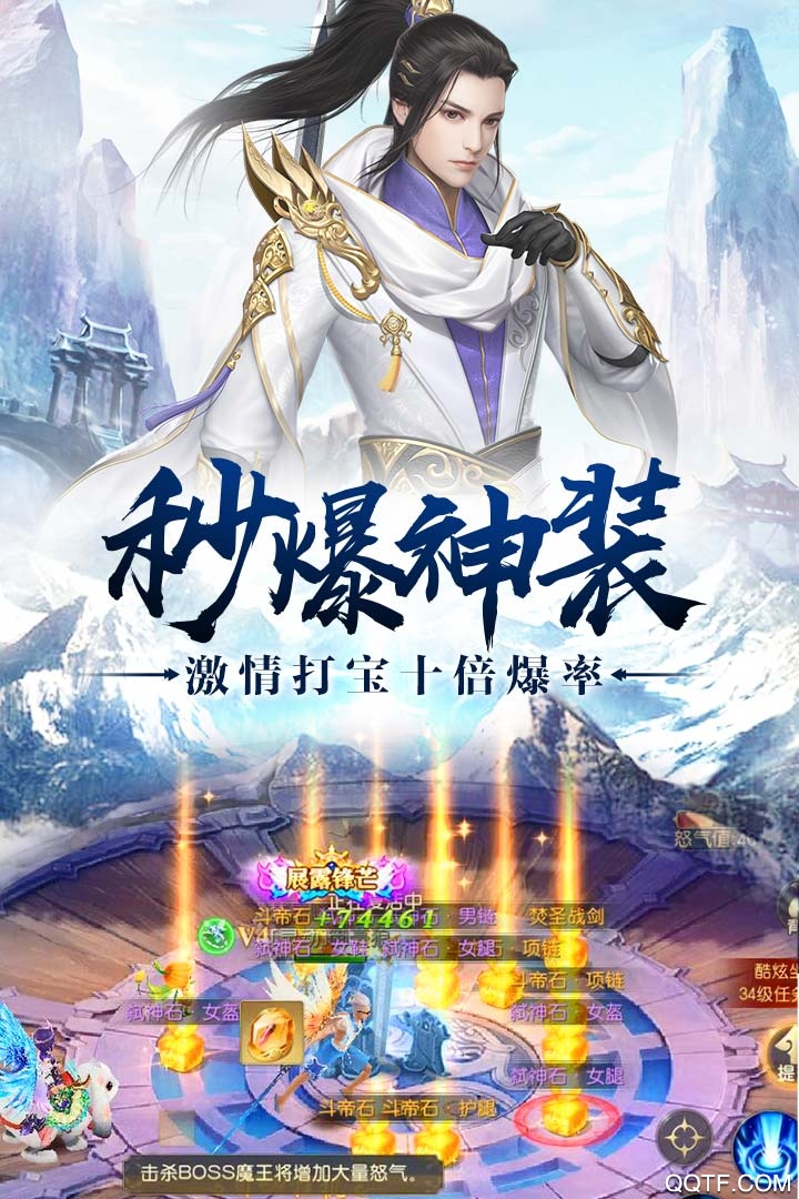 武动六界特推版截图2