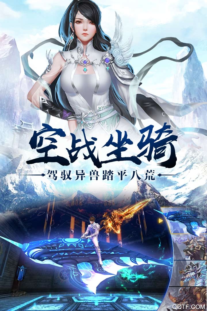 武动六界特推版截图3