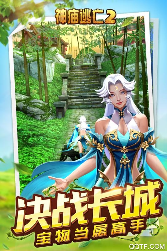 神庙逃亡2手游腾讯版截图3