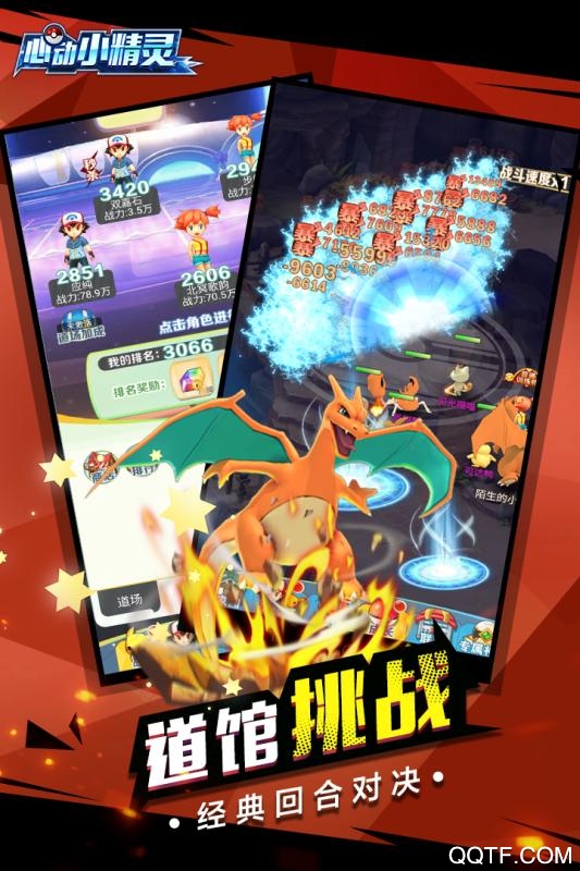心动小精灵无限钻石版截图3